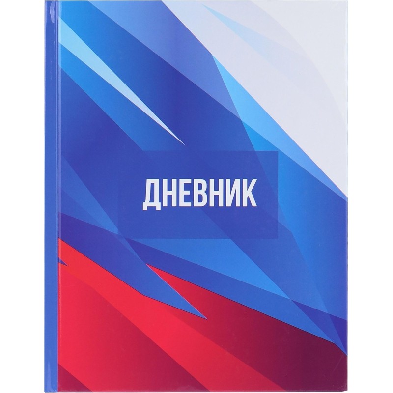 Дневник школьный 7БЦ обл 5-11кл, глян/лам, 48л, Calligrata Россия 2967476