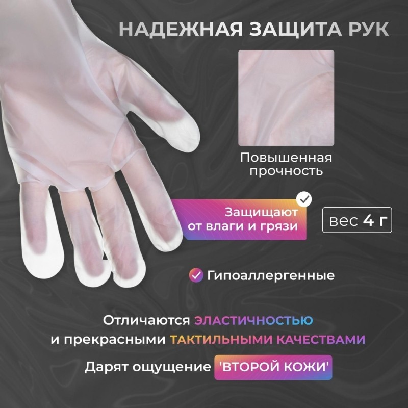 Перчатки одноразовые DELTAGRIP TPE цвет прозрачный 200шт/уп р.M ПС