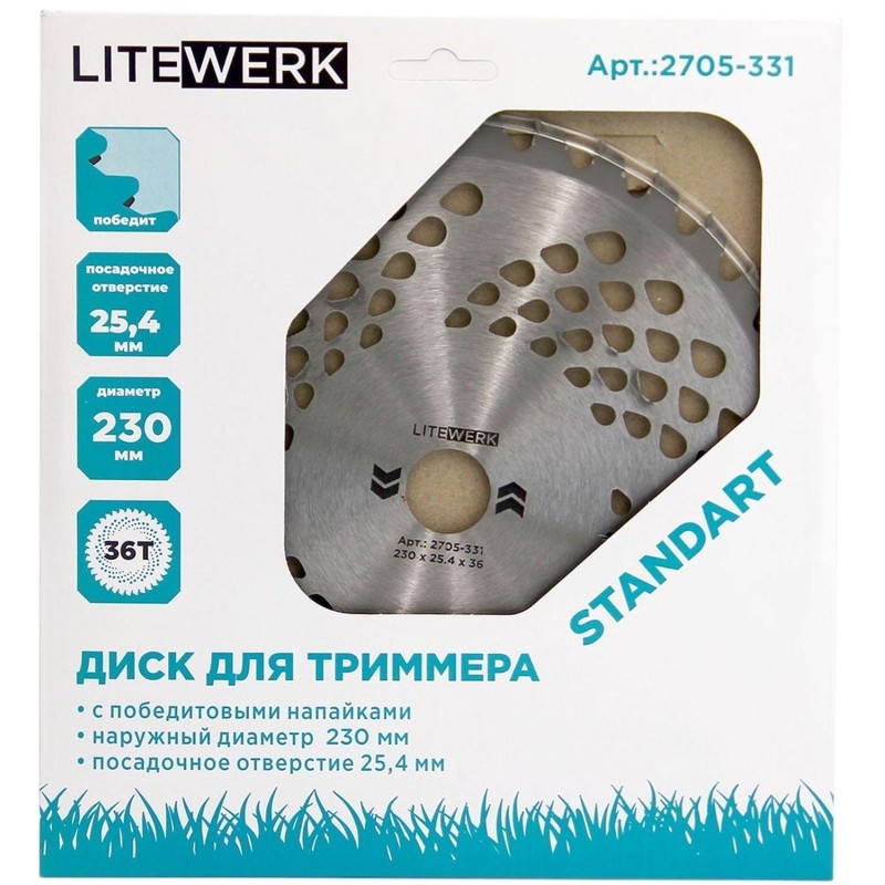 Диск для триммера LiteWerk 230х25.4х36 Standart (2705-331)