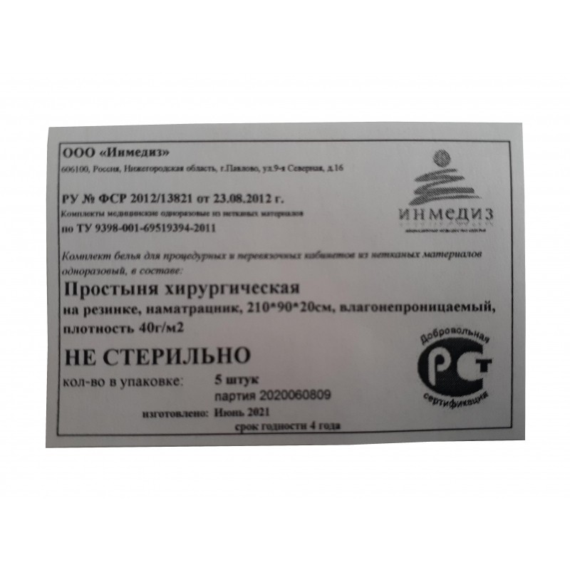 Чехол на матрас н/с 210x90 пл.40  влагонепроницаемый на рез. 5 ш Инмедиз