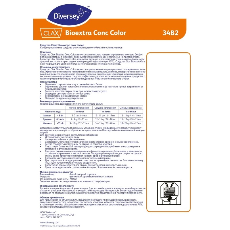 Профхим д/стирки порошок д/цв белья Diversey/Clax Bioextra Conc Color,20кг