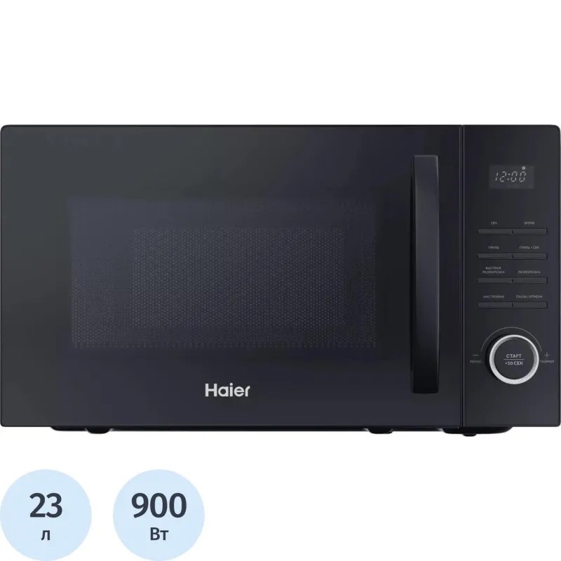 Микроволновая печь Haier HMG-DG239BA 23л, 900 вт , черный (TD0045533RU)