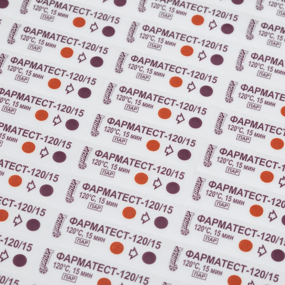 Индикатор стерилизации раств-в ПАР Фарматест-120/15/0,11 500 шт., б/ж