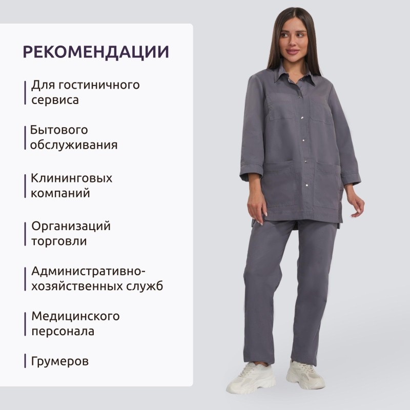 Костюм для горничных и уборщиц жен.У26 КБР серый 60 (170-176)