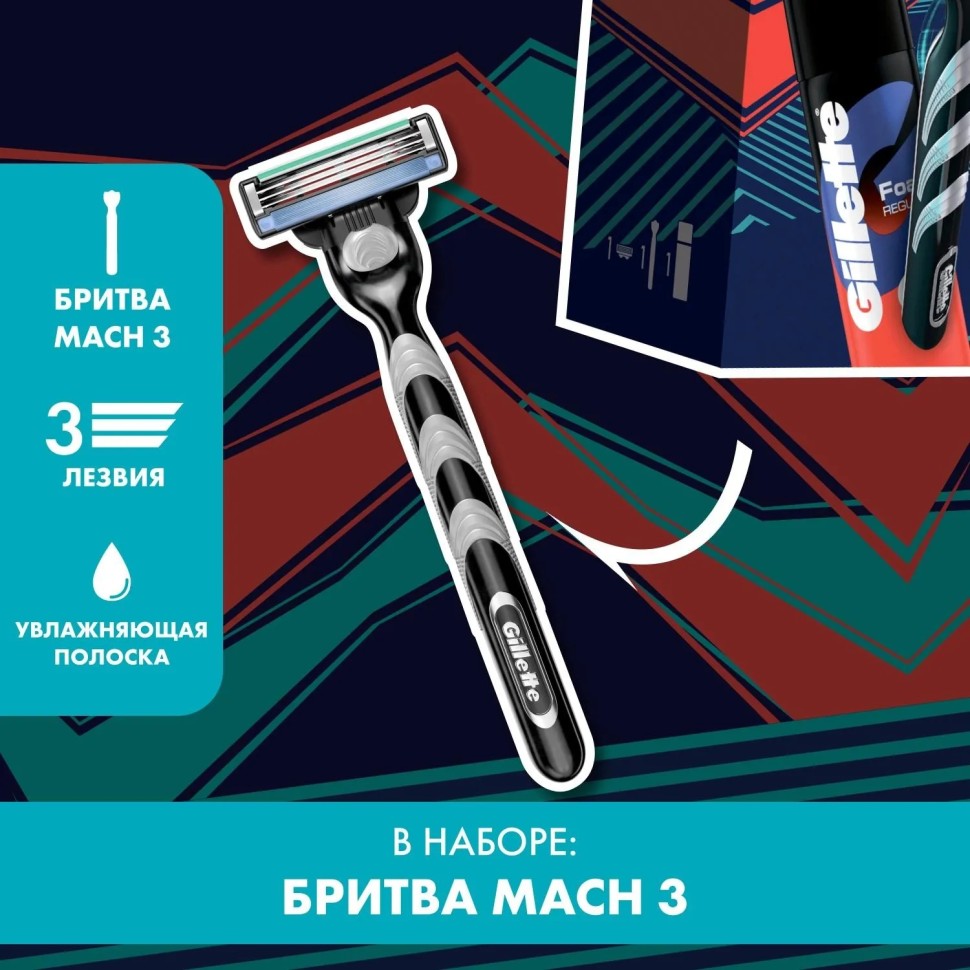 Подарочный набор GILLETTE MACH3 Бритв с 1 смен кас+Пена д/бритья Клас 50мл