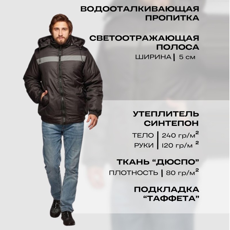 Куртка рабочая зимняя муж бомбер черная (р.48-50)182-188
