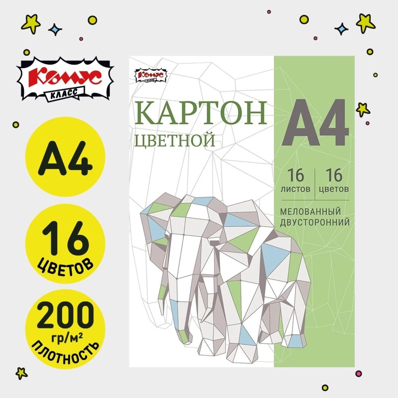Картон цветной Комус класс Оригами 16л 16 цв А4 двусторон. мелован.папка