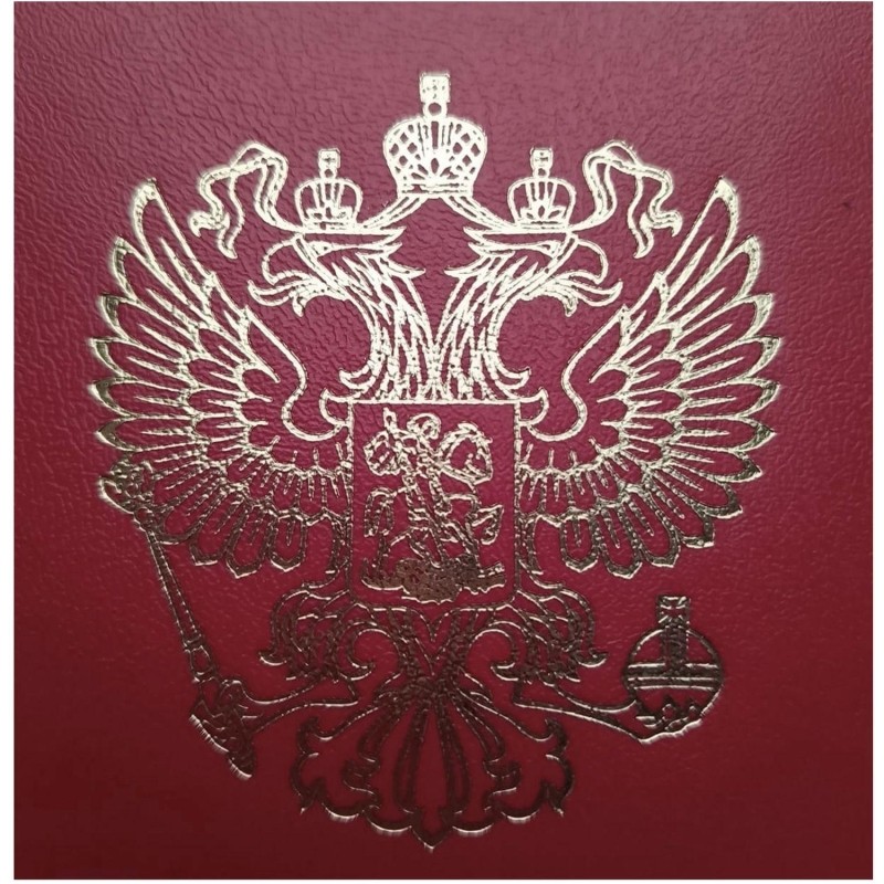 Папка адресная Герб бумвинил бордо. Упаковка 5 шт.