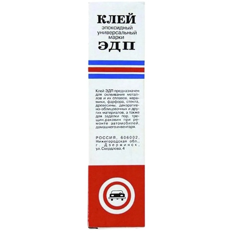 Клей эпоксидный универсальный ЭДП, 280 г (2736) Клей эпоксидный универсальный ЭДП, 280 г (2736)