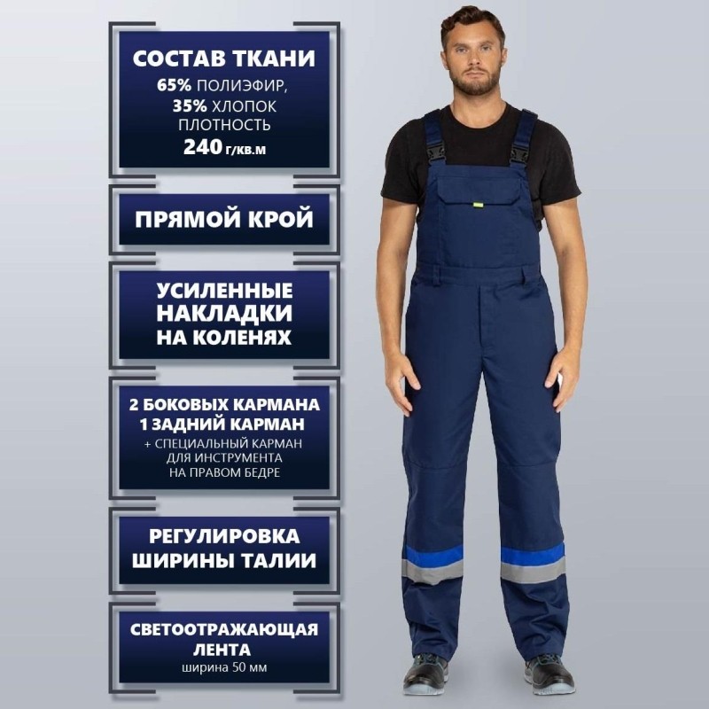 Полукомбинезон летний муж л43-ПК син(44-46)170-176 (серия Л)