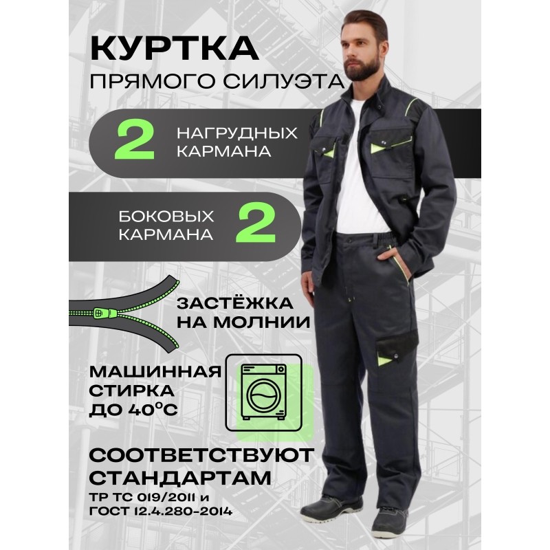 Куртка летняя муж. л27-КУ т.сер/черн 52-54/170-176
