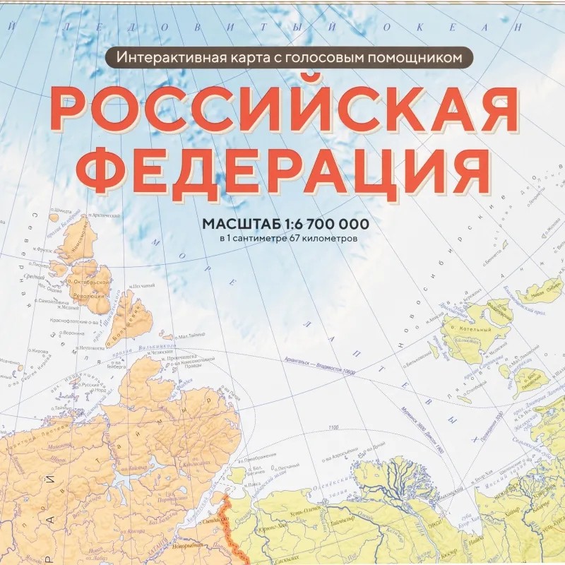 Карта настенная в тубусе РФ П/А Субъекты федерации. М1:6,7 млн. 124х80 см