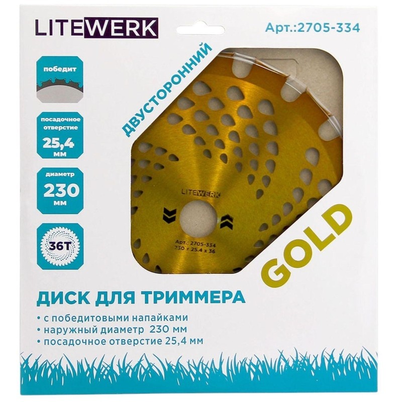 Диск для триммера LiteWerk 230х25.4х36 Двусторонний Gold (2705-334)