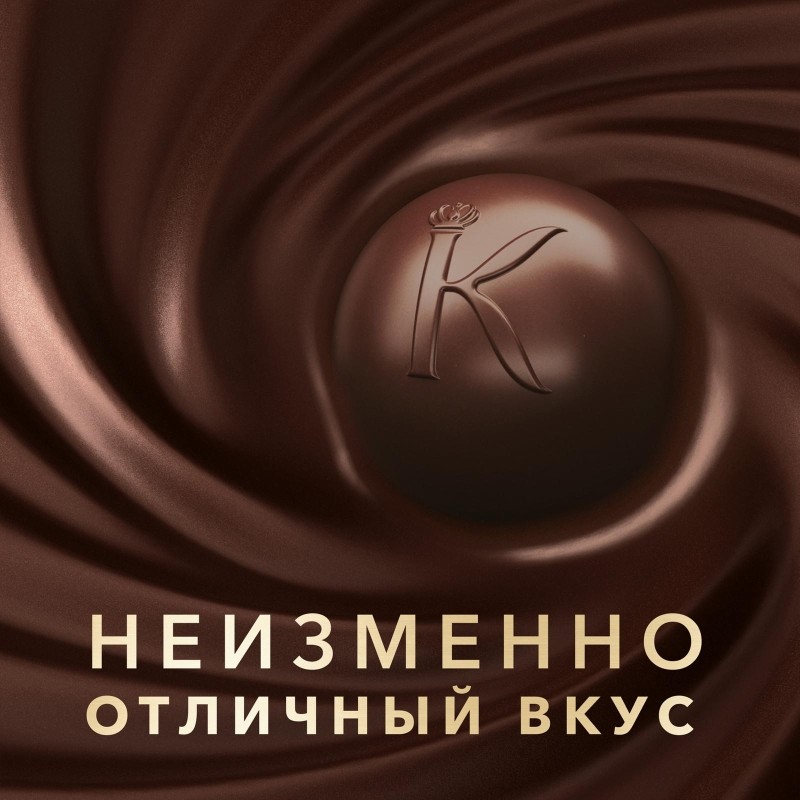 Конфеты А.Коркунов ассорти темн и молоч шок с фундук и ваф крошкой, 110г