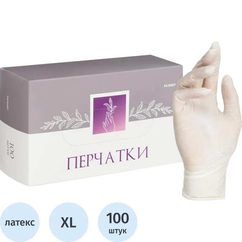 Мед.смотров. перчатки латекс, н/о, (XL), 50 пар/уп уп