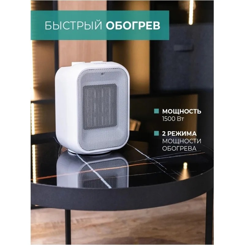 Тепловентилятор Timberk T-FH1500-H11MC, 1500Вт, белый