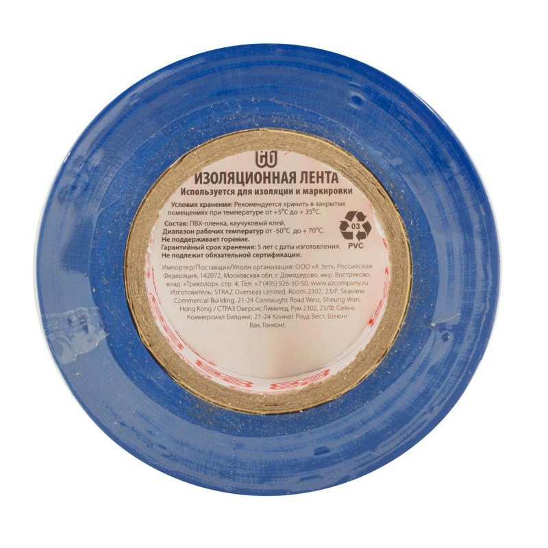 Изолента EG 19мм 20м Синий