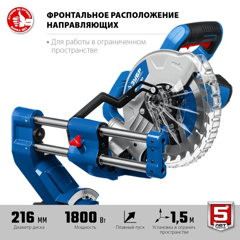 Пила торцовочная с протяжкой ЗУБР Профессионал 1800Вт,d216х30мм (ППТ-216-П)