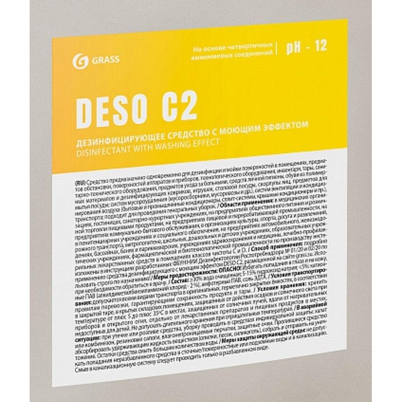 Профхим дезинфек и мойки поверхн-оборуд и десковр ЧАС Grass/DESO C2, 19л