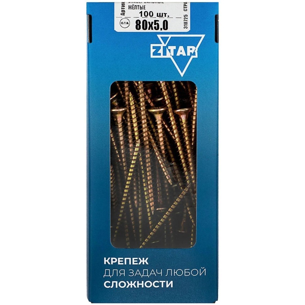Саморезы универсальные  80х5,0 мм (100 шт/уп) желтые  Zitar (102266)
