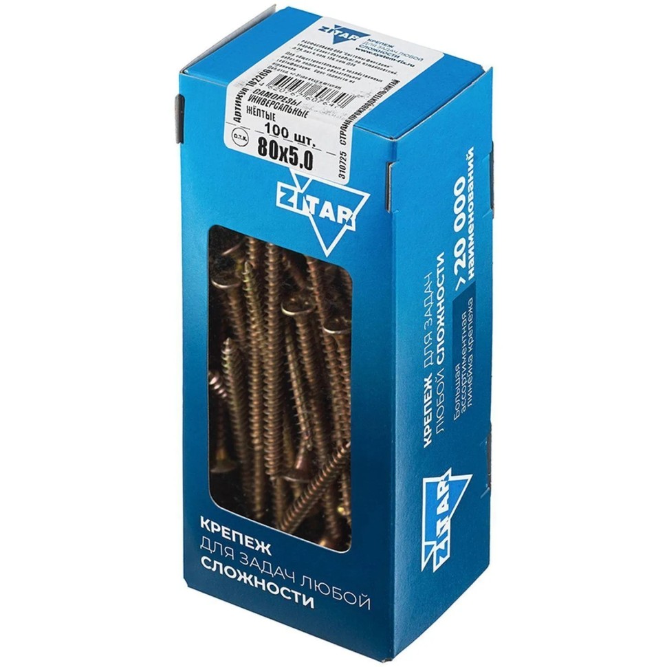 Саморезы универсальные  80х5,0 мм (100 шт/уп) желтые  Zitar (102266)