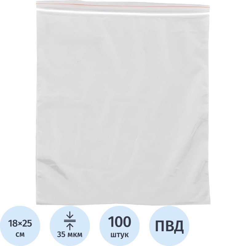 Пакет с замком (Zip Lock) 18x25 см., 35мкм, 100 шт/