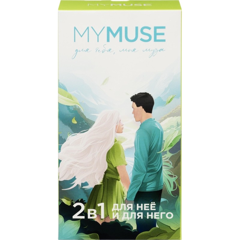 Подарочный набор MYMUSE для него и для нее Для тебя, моя муза жен
