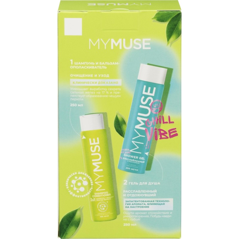 Подарочный набор MYMUSE для него и для нее Для тебя, моя муза жен