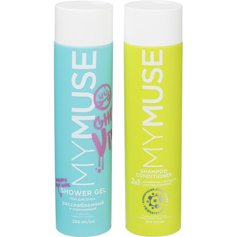 Подарочный набор MYMUSE для него и для нее Для тебя, моя муза жен