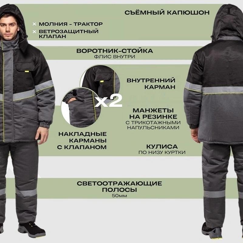 Костюм рабочий зимний муж з43-КПК сер/чер (р.56-58) 182-188 (серия З)