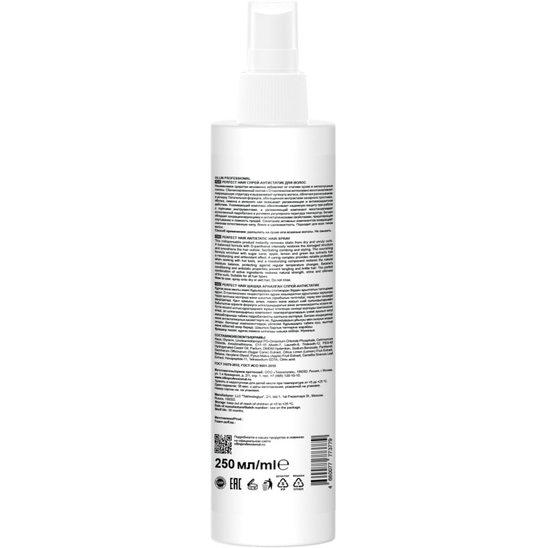 Спрей антистатик для волос PERFECT HAIR OLLIN PROFESSIONAL 250 мл