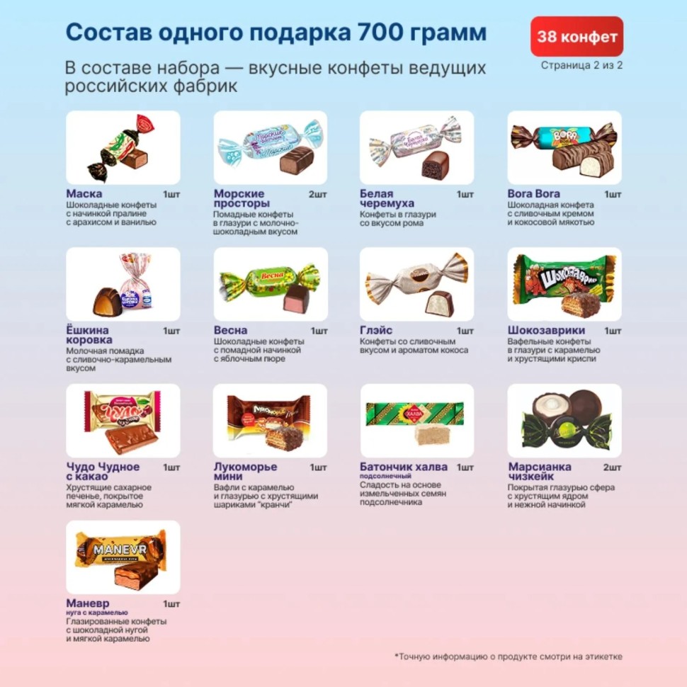 Новогодний сладкий подарок Лошадка Ринго Игрушка 700 грамм, K046