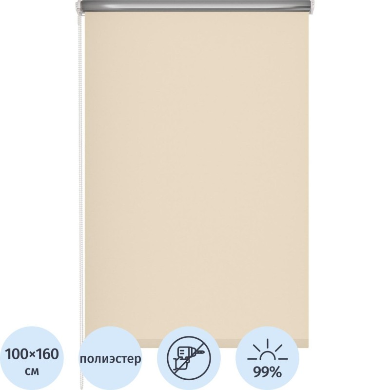 Рулонная штора Комус Мебель blackout silver 537837 V5, 100х160, бежевый