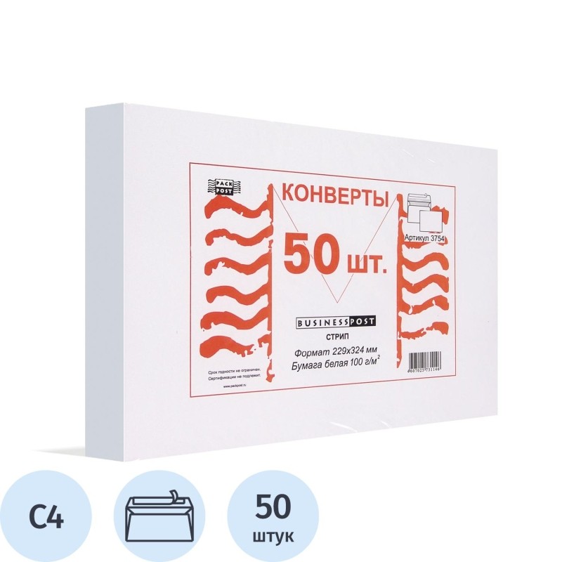 Конверт белый C4стрип BusinessPost 229х324 50шт/уп/3754