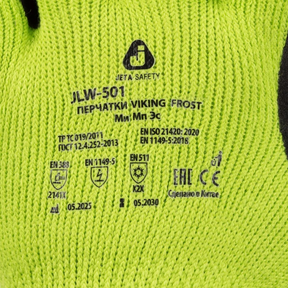Перчатки трикотаж ут.с латекс. JetaSafety JLW-501 Viking Frost зел-черн р.L