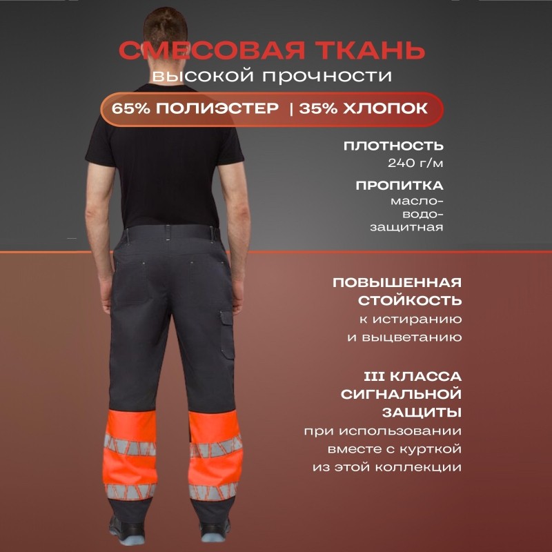 Брюки летние мужские Равелин красн./графит (р.56-58) 158-164