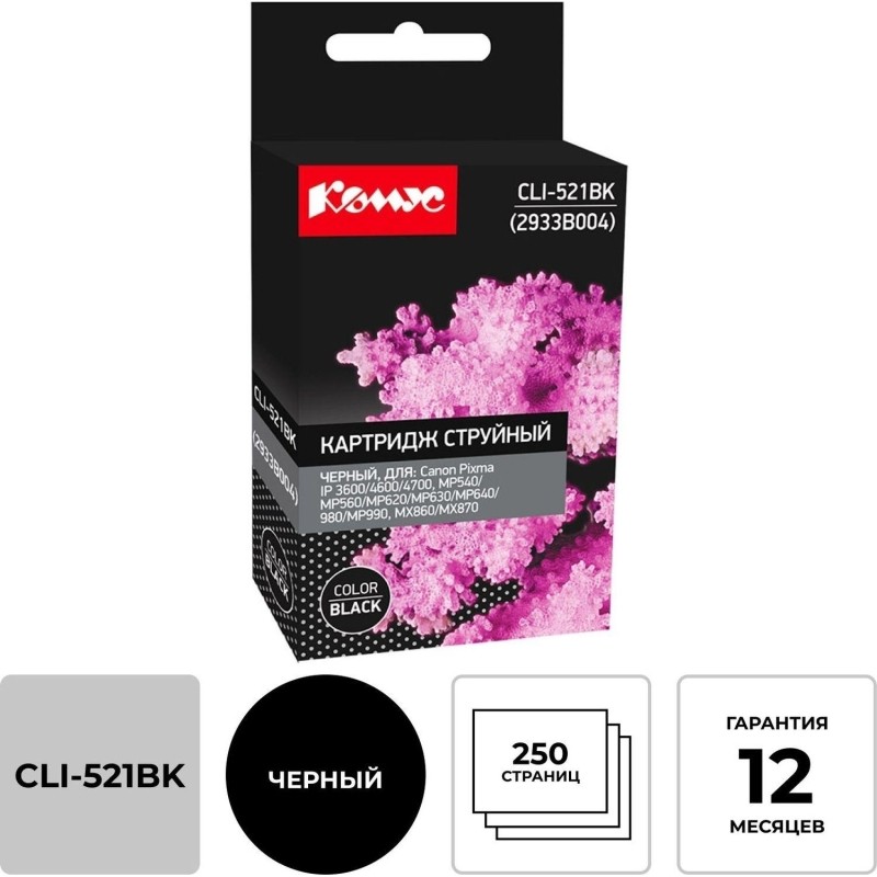 Картридж струйный Комус CLI-521BK (2933B004) чер. для Canon