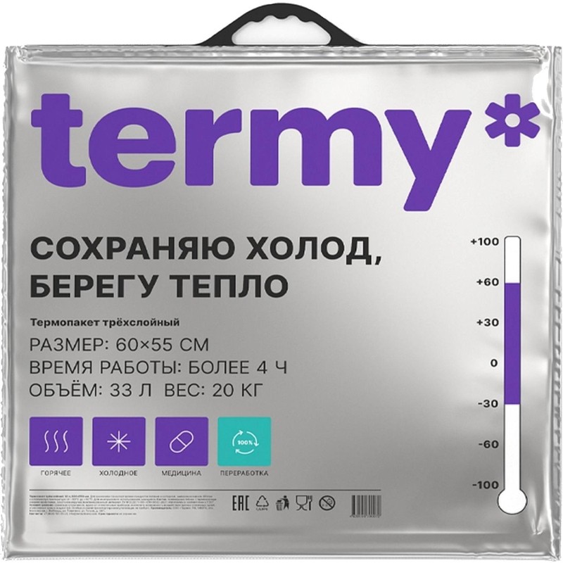 Термопакет Станд 60Х50 Мет/ВПЭ/Мет Черная_Круглая ручка_ШОП Терми
