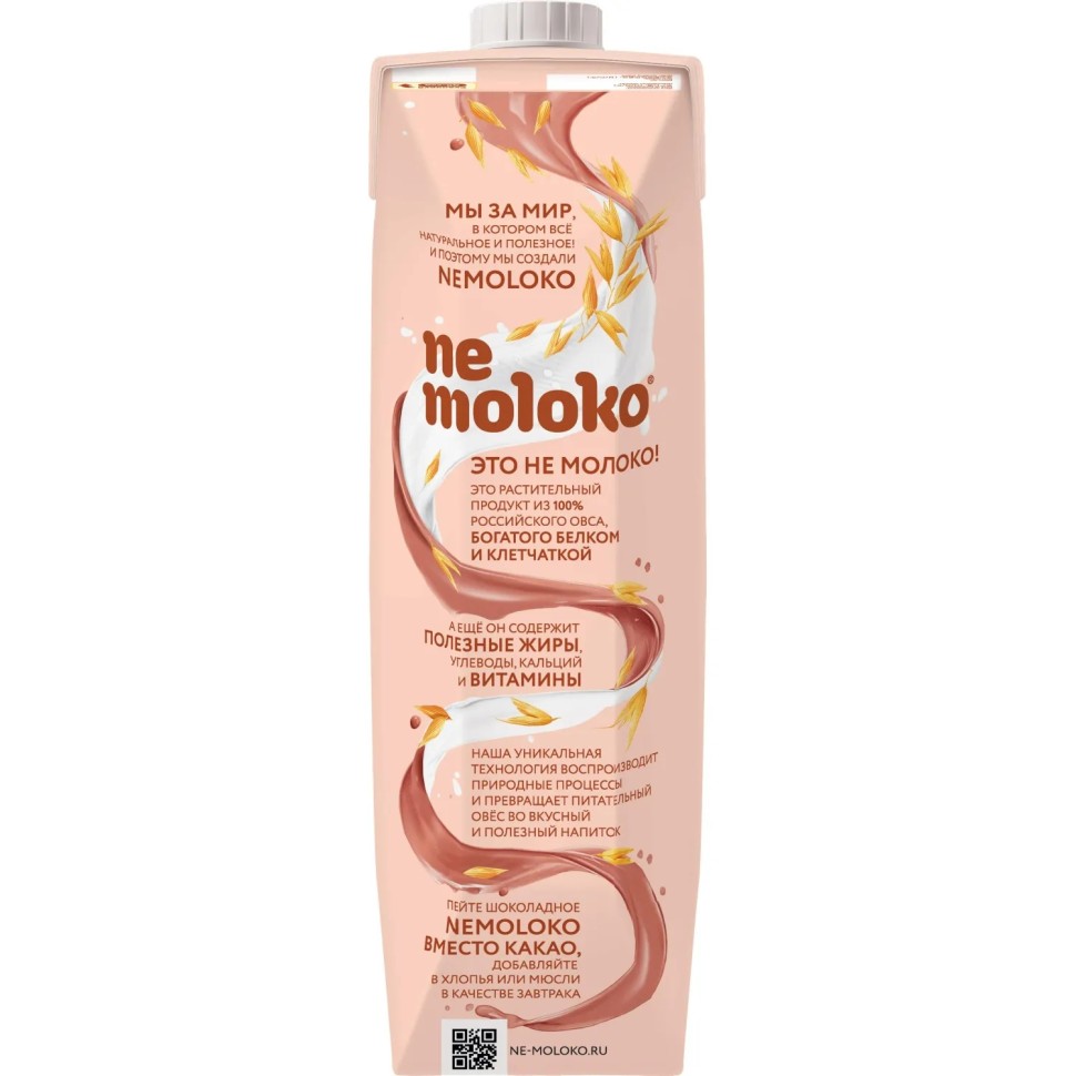 Напиток растительный Nemoloko овсяный шоколадный 1л