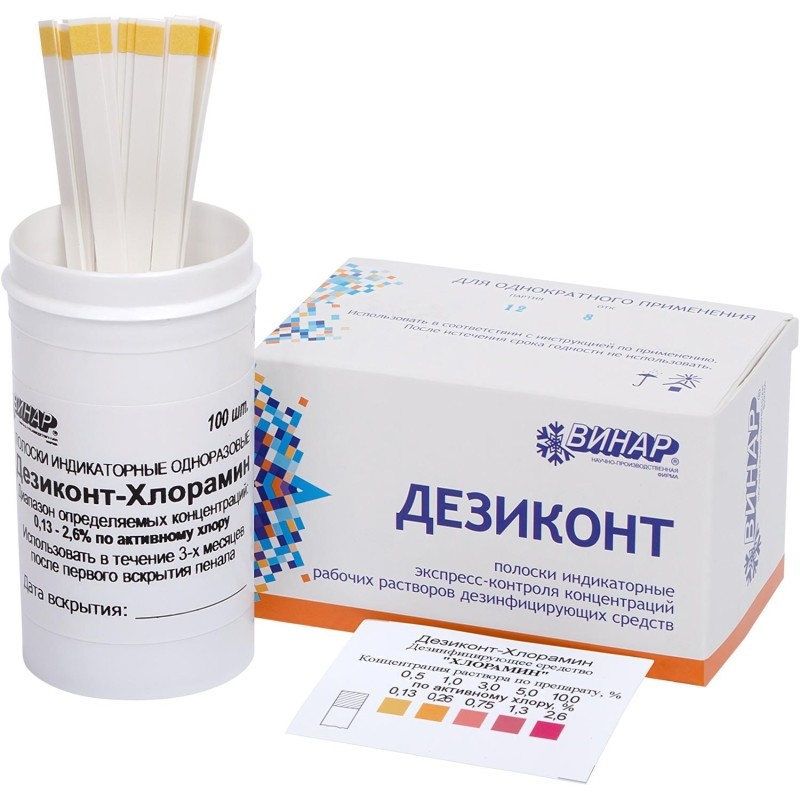 Индикатор концентрации к дезсредству Хлорамин Дезиконт 100 шт/уп