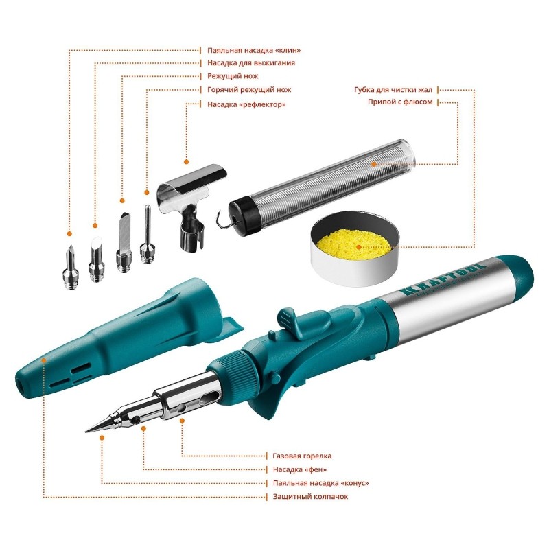 Горелка газовая (ручка) KRAFTOOL SolderPro 120K, набор 10в1 (55503-H10)