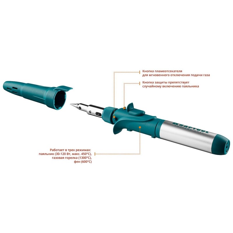 Горелка газовая (ручка) KRAFTOOL SolderPro 120K, набор 10в1 (55503-H10)