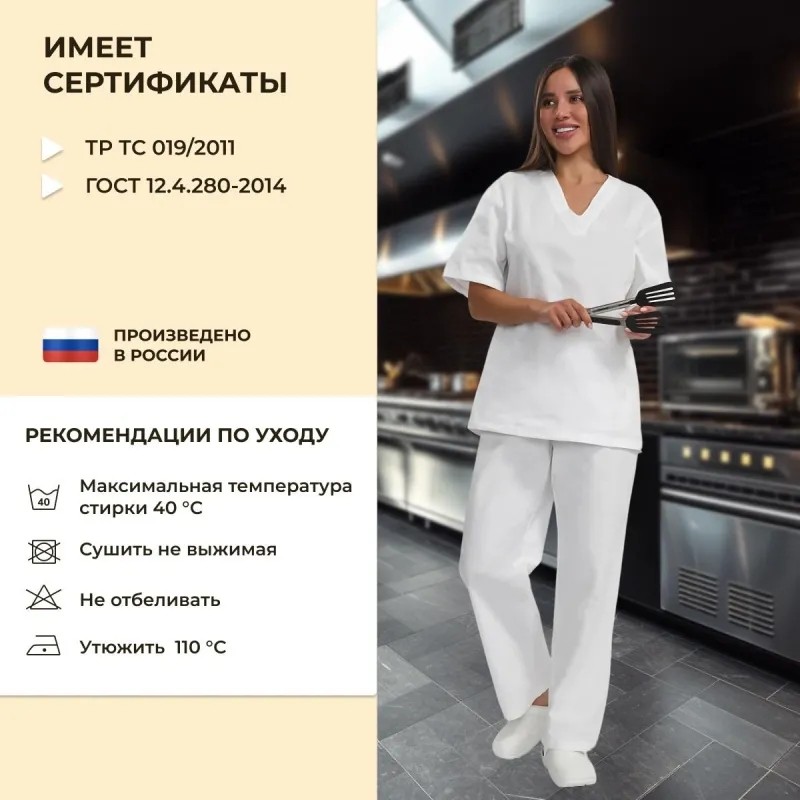 Костюм пекаря универс. кор.рукав,без кармана/у05-КБР (р.52-54) р.158-164