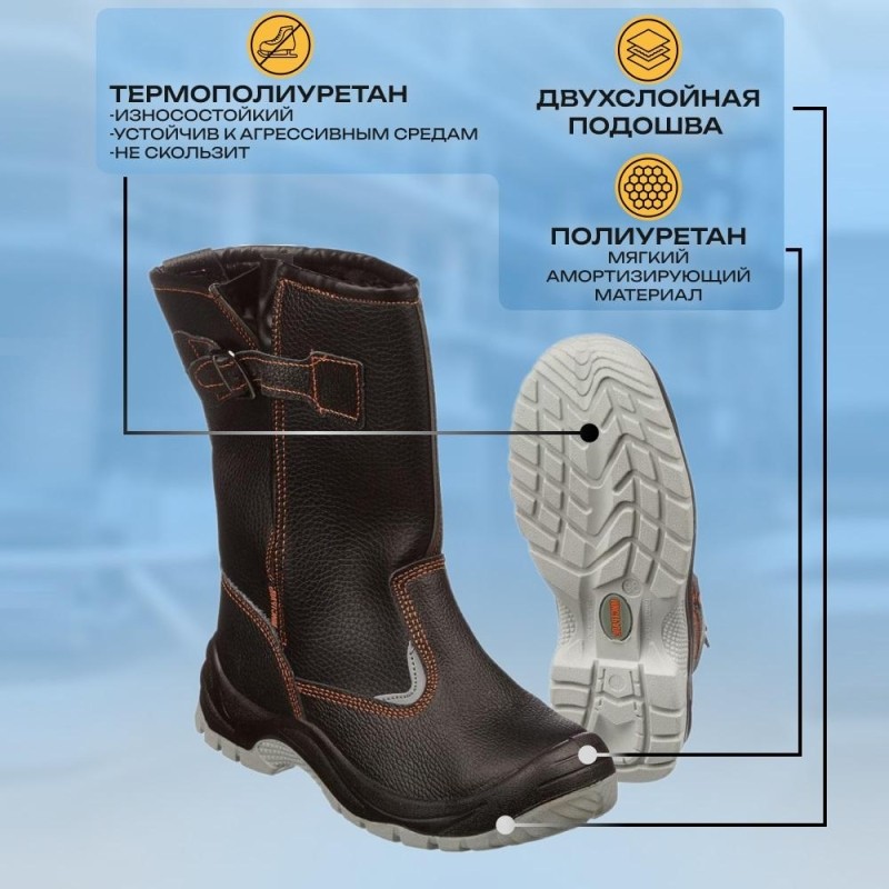 Сапоги Мистраль ПУ/ТПУ с МП и МС утепленные р.43 (116020)