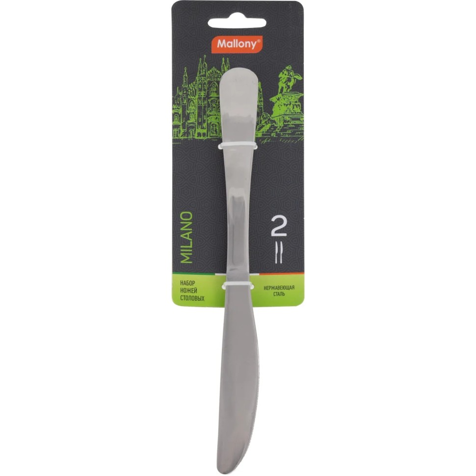 Набор ножей столовых MILANO, 2 шт