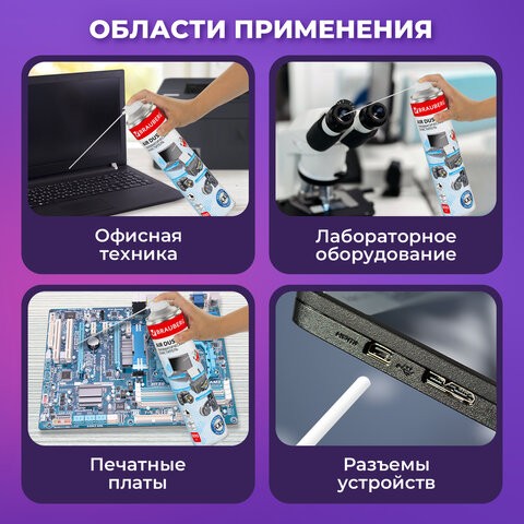 Баллон со сжатым воздухом для очистки техники