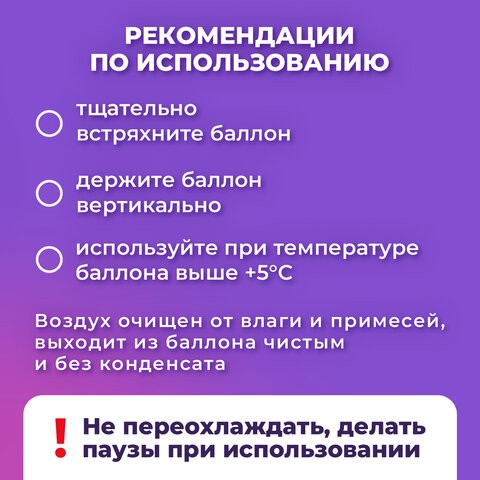 Баллон со сжатым воздухом для очистки техники