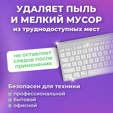 Баллон со сжатым воздухом для очистки техники