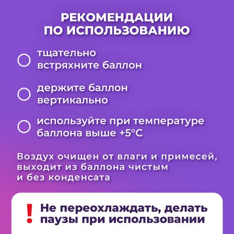 Баллон со сжатым воздухом для очистки техники