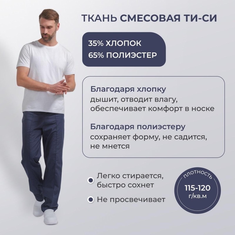 Брюки универсальные у14-БР синие (р.56-58) р.182-188